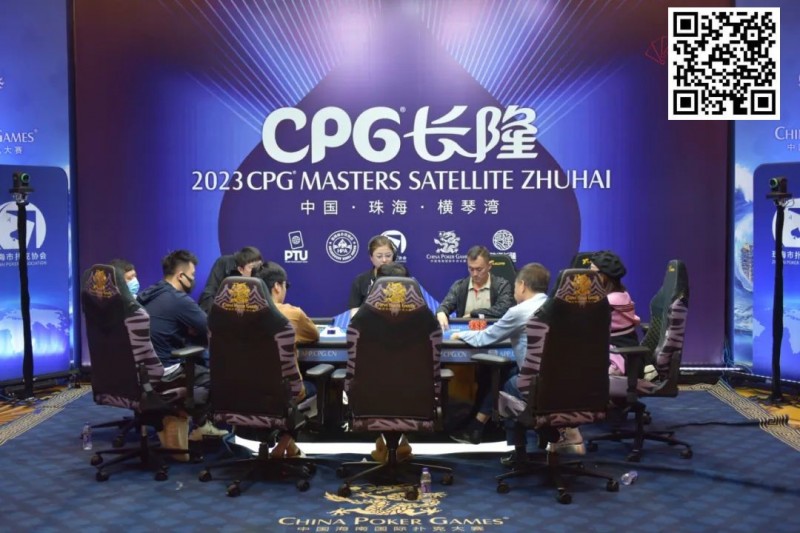 【ACR扑克】2023CPG®横琴选拔赛｜马骏1165万记分牌带领10人进入主赛决赛，郭启志成功晋级，薛松止步第15名