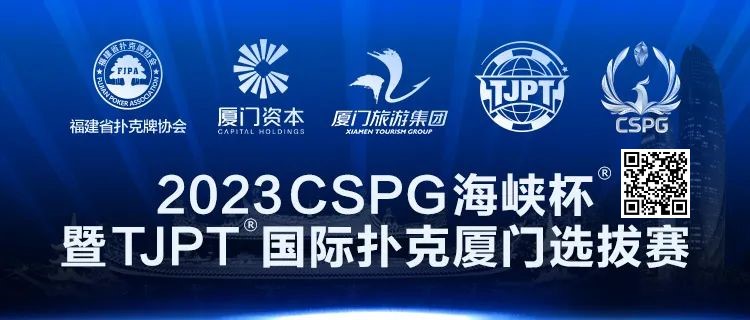 【ACR扑克】赛事信息丨2023CSPG海峡杯®暨TJPT®国际扑克厦门选拔赛景点与美食介绍