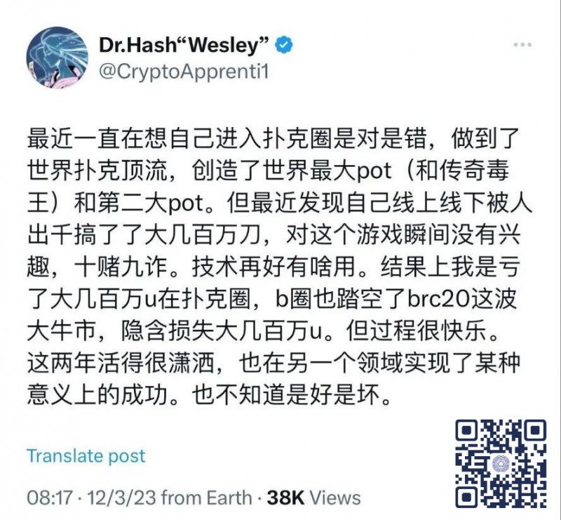 【ACR扑克】作弊玩家通过“透明牌组”在私人游戏里盈利几百万刀，“永赚教授”Wesley被搞到怀疑人生