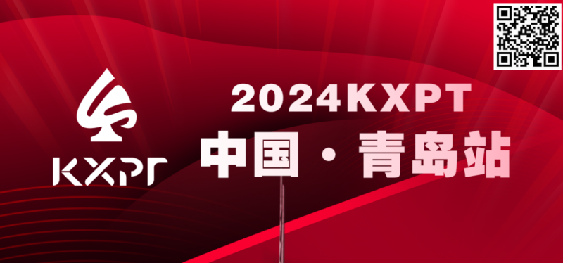 【ACR扑克】赛事服务 | 2023KXPT凯旋杯青岛选拔赛接送机服务