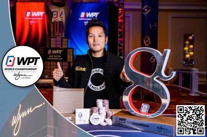 【ACR扑克】简讯 | Tony Lin“Ren”赢得$50k WPT Alpha8冠军；丁彪获得第四