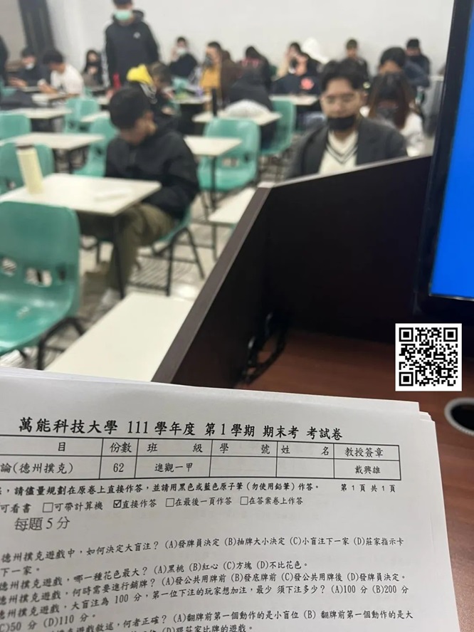 【ACR扑克】这家中国大学好牛逼！竞技扑克竟是它的必修课！