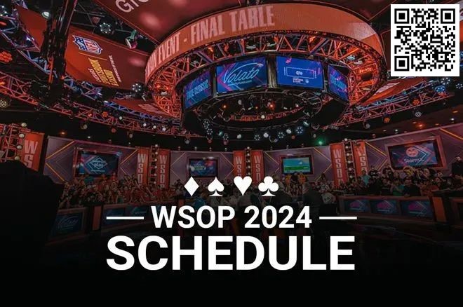 【ACR扑克】简讯 | 2024年WSOP赛程公布