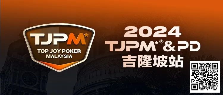 【ACR扑克】赛事信息丨2024TJPM®吉隆坡站荣耀(奖杯及戒指)展示