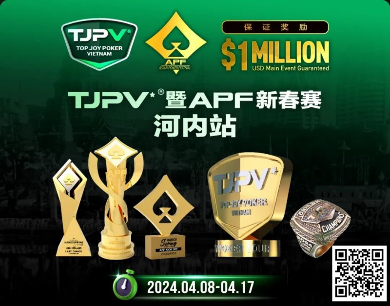 【ACR扑克】赛事信息丨TJPV®暨APF新春赛河内站/TJPA®悉尼站赛事发布 附详细赛程