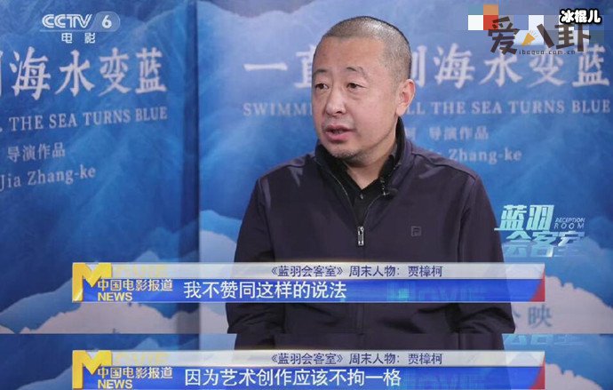 贾樟柯不赞同演艺人员实行持证上岗! 网友：原因说的在理