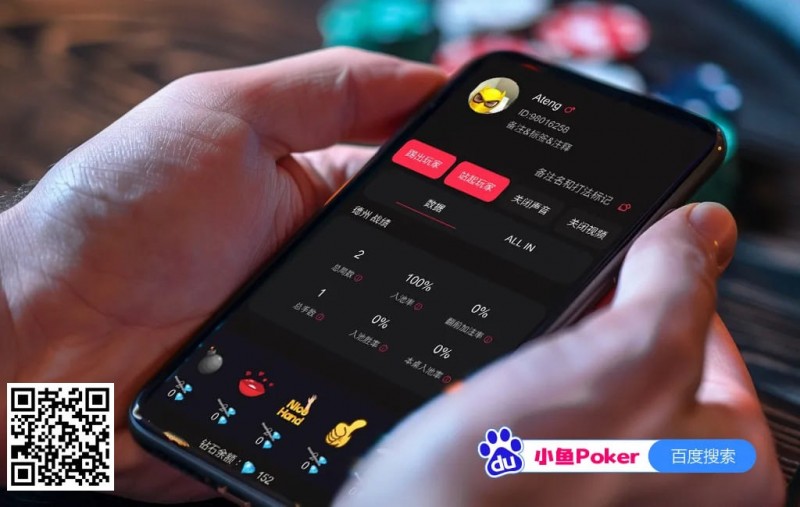 【ACR扑克】小鱼Poker｜用户表情包等功能限时钻石全免，呼朋唤友聚屏前，丝滑游戏乐无边！