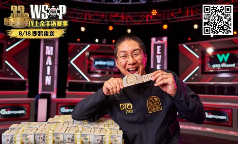 【ACR扑克】回应作弊！WSOP主赛冠军发声了：“我没有研究过辅助软件，根本不知道怎么使用…”