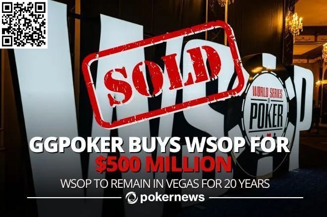 【ACR扑克】最新：WSOP被GGPoker收购！价值5亿美金