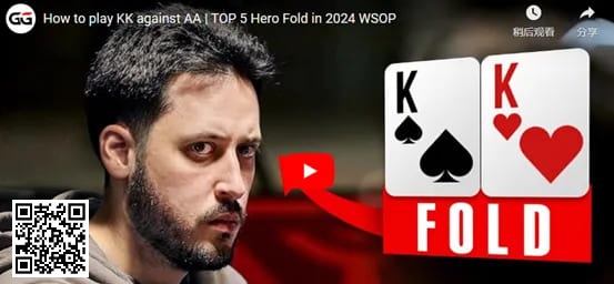 【ACR扑克】2024WSOP最炸裂的5个弃牌！个顶个牛逼！