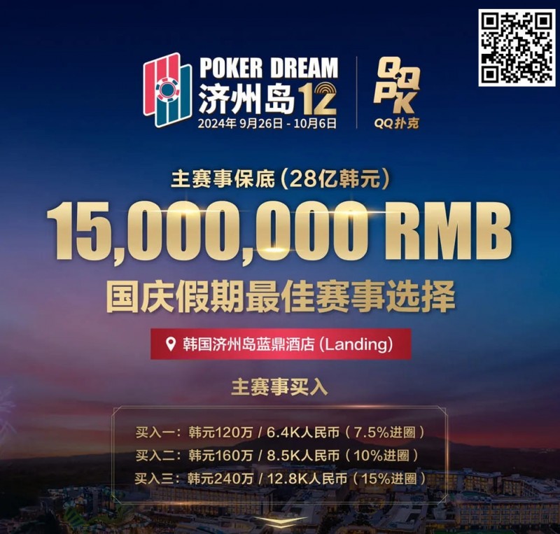 【ACR扑克】Triton巨星谈轩、曹睿、臧书奴、Richard…亮相Poker Dream12，传奇阵容等你来战！