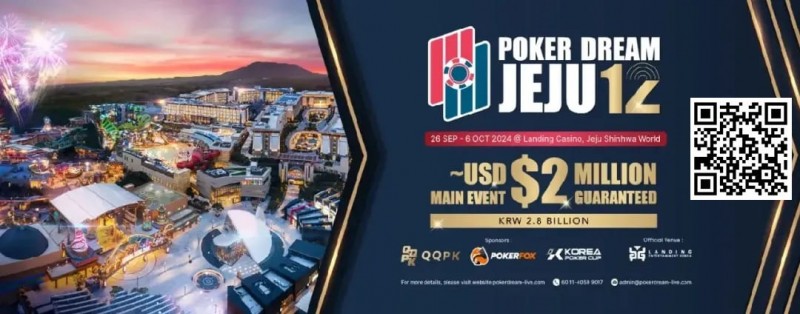 【ACR扑克】PD12济州站 | PokerDream济州站顺利开幕，带您迅速熟悉赛程赛制！