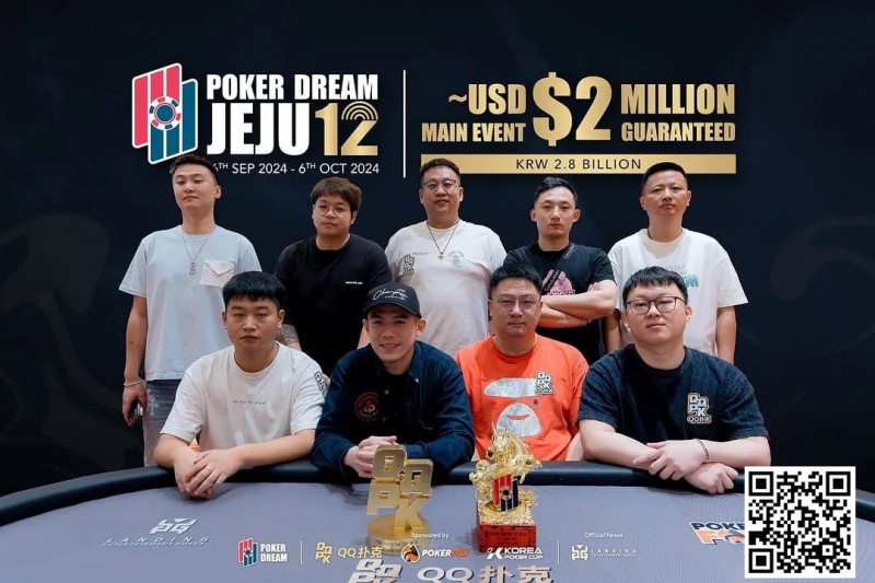 【ACR扑克】Poker Dream 12济州岛 | 丁彪获开幕赛冠军，王栎鑫、杨崇贤、余磊等多位国人1.5万刀NLH晋级Day2