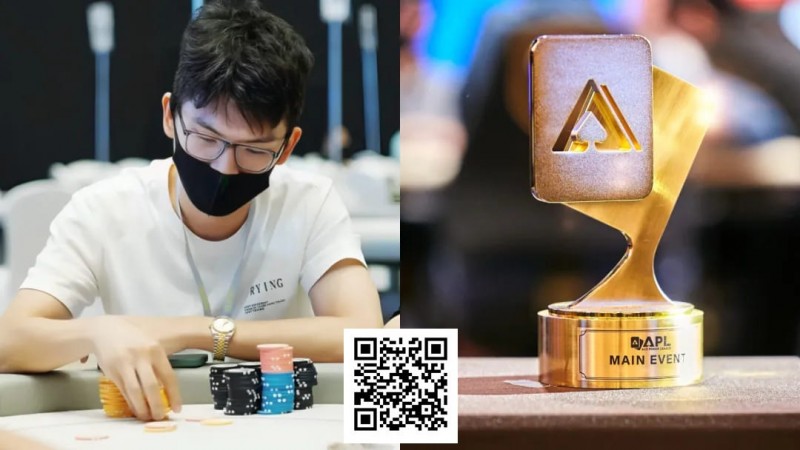 【ACR扑克】牌龄两年，90后休闲玩家斩获APL＋GG大师赛冠军！他说“勇气”很重要