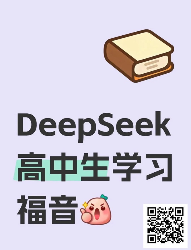 【ACR扑克】DeepSeek对Ivey这手牌的分析，思考过程看着略显外行